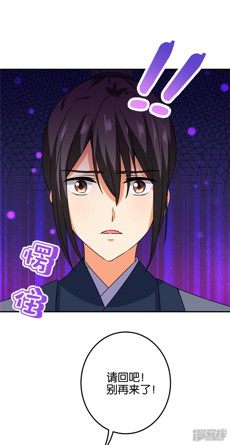 第660话-王爷你好贱-追梦动漫（第7张）