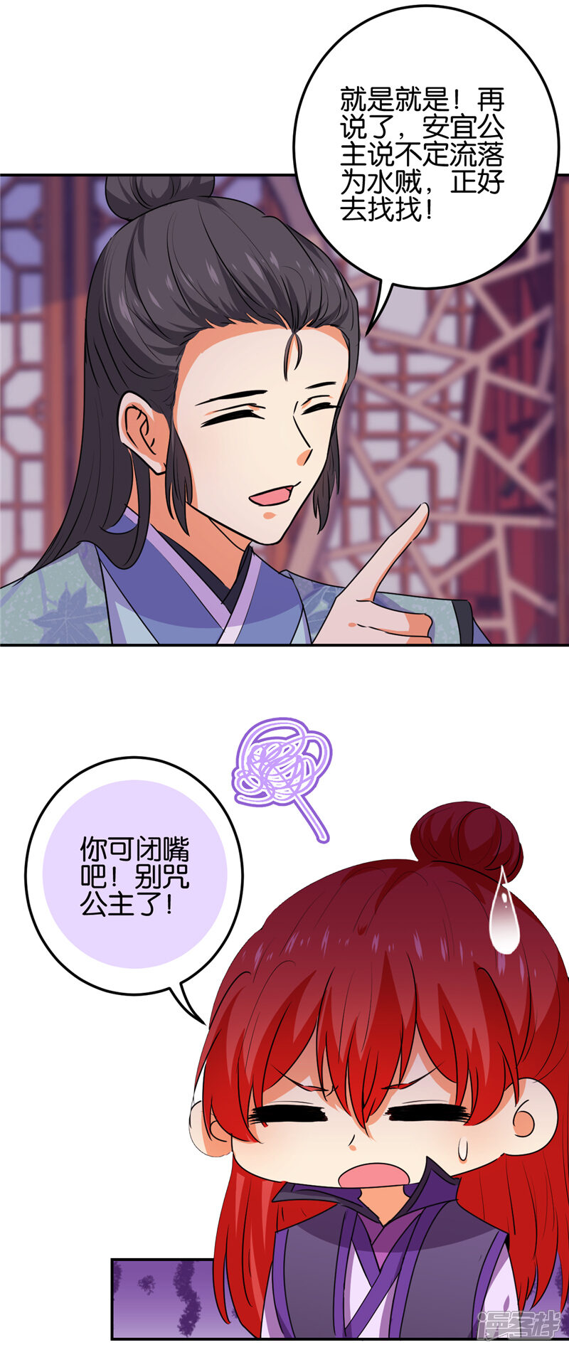 第661话-王爷你好贱-追梦动漫（第14张）