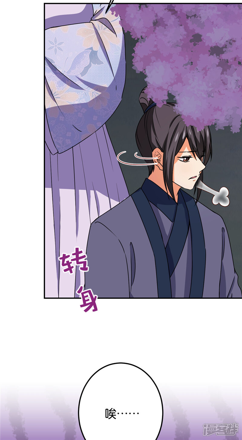 第660话-王爷你好贱-追梦动漫（第8张）