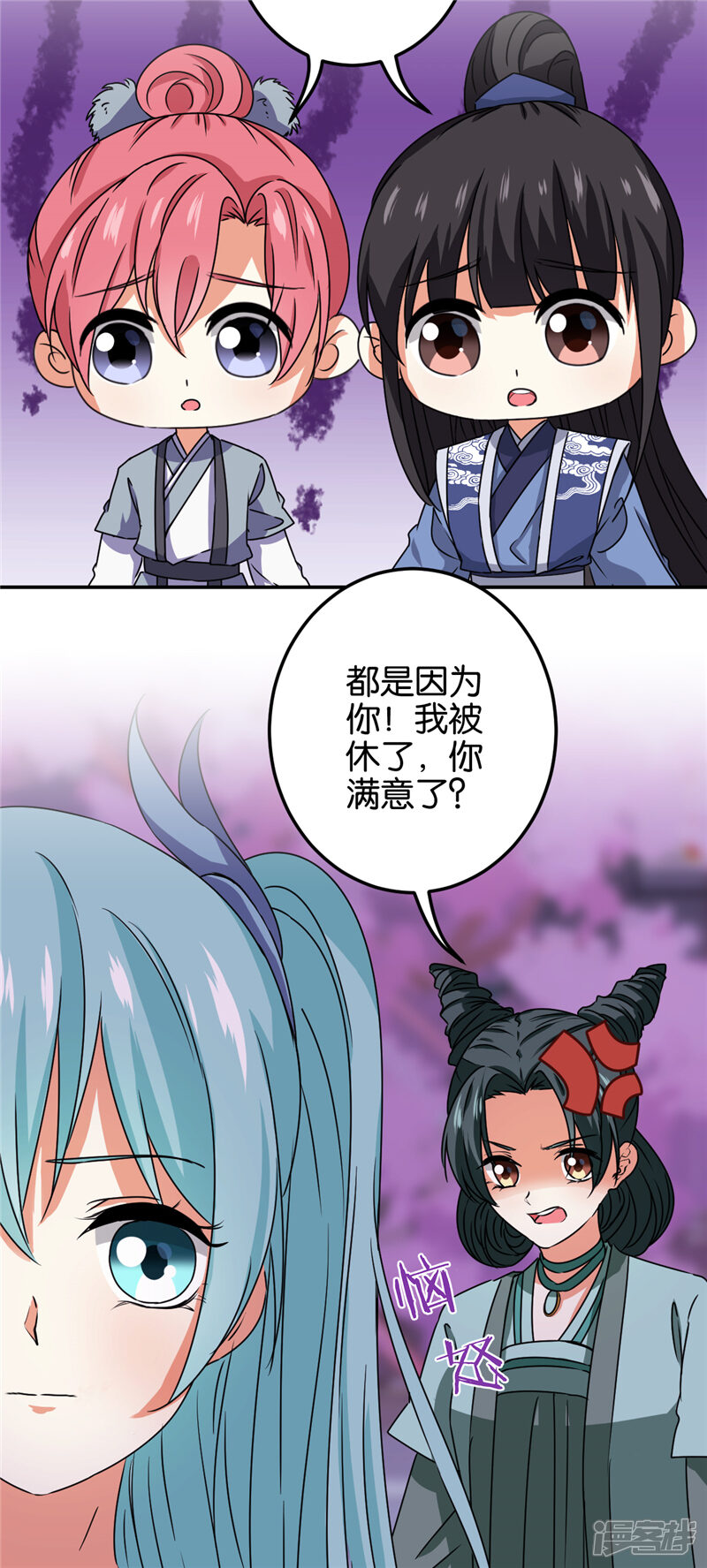 第660话-王爷你好贱-追梦动漫（第9张）