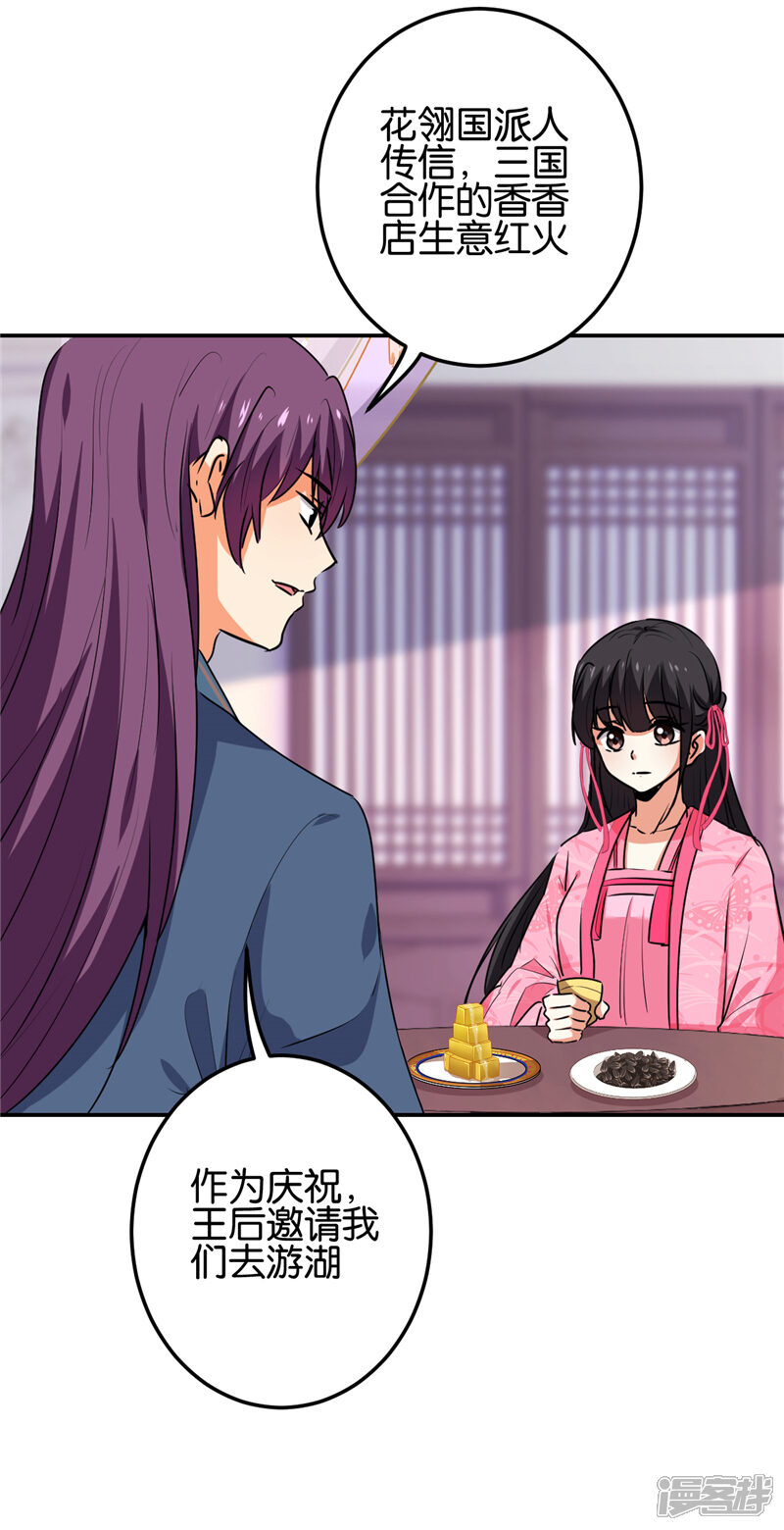 第661话-王爷你好贱-追梦动漫（第17张）