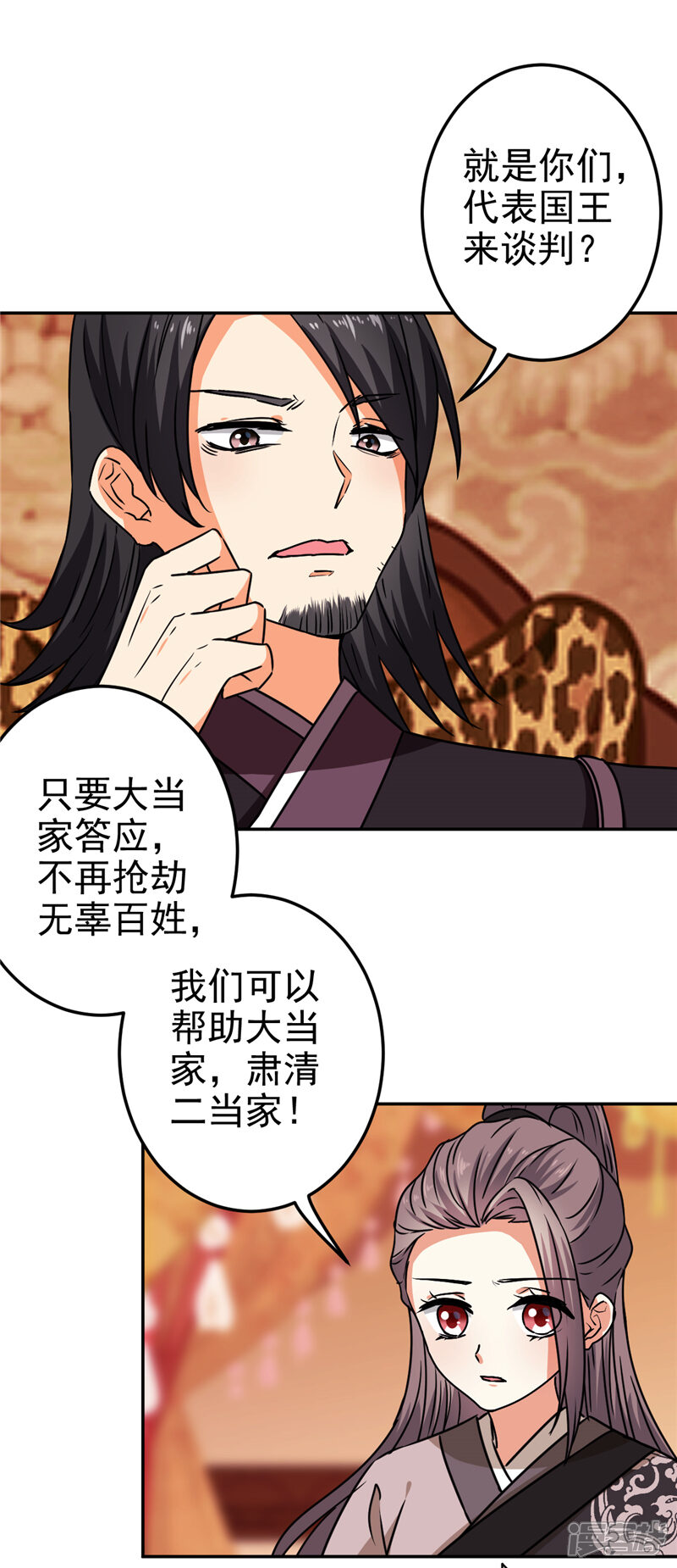 第662话-王爷你好贱-追梦动漫（第11张）