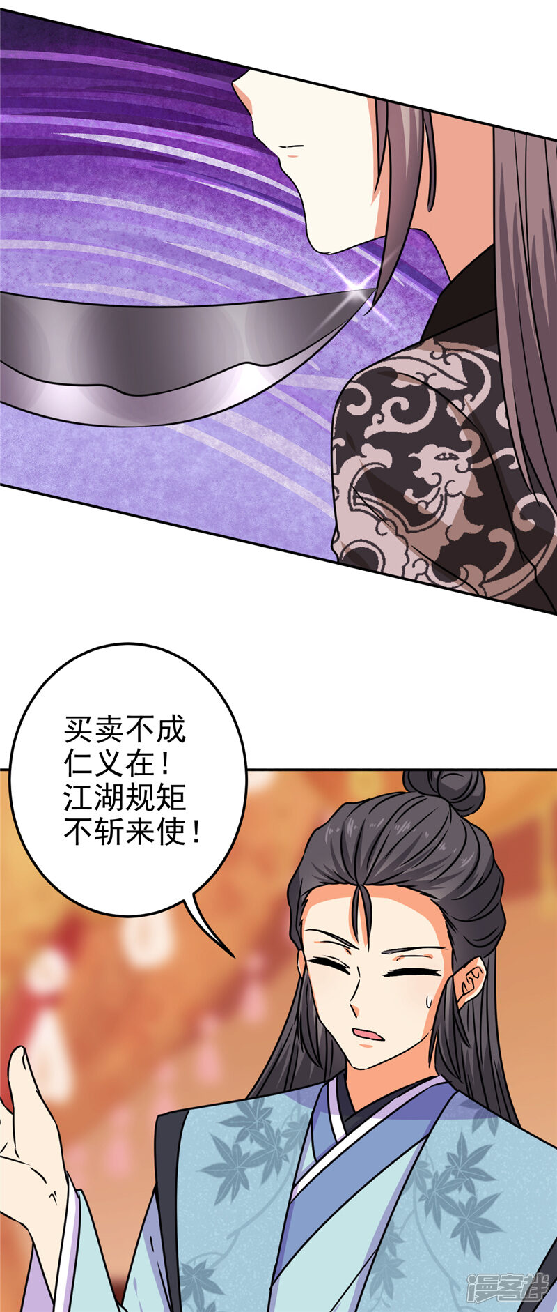 第662话-王爷你好贱-追梦动漫（第13张）