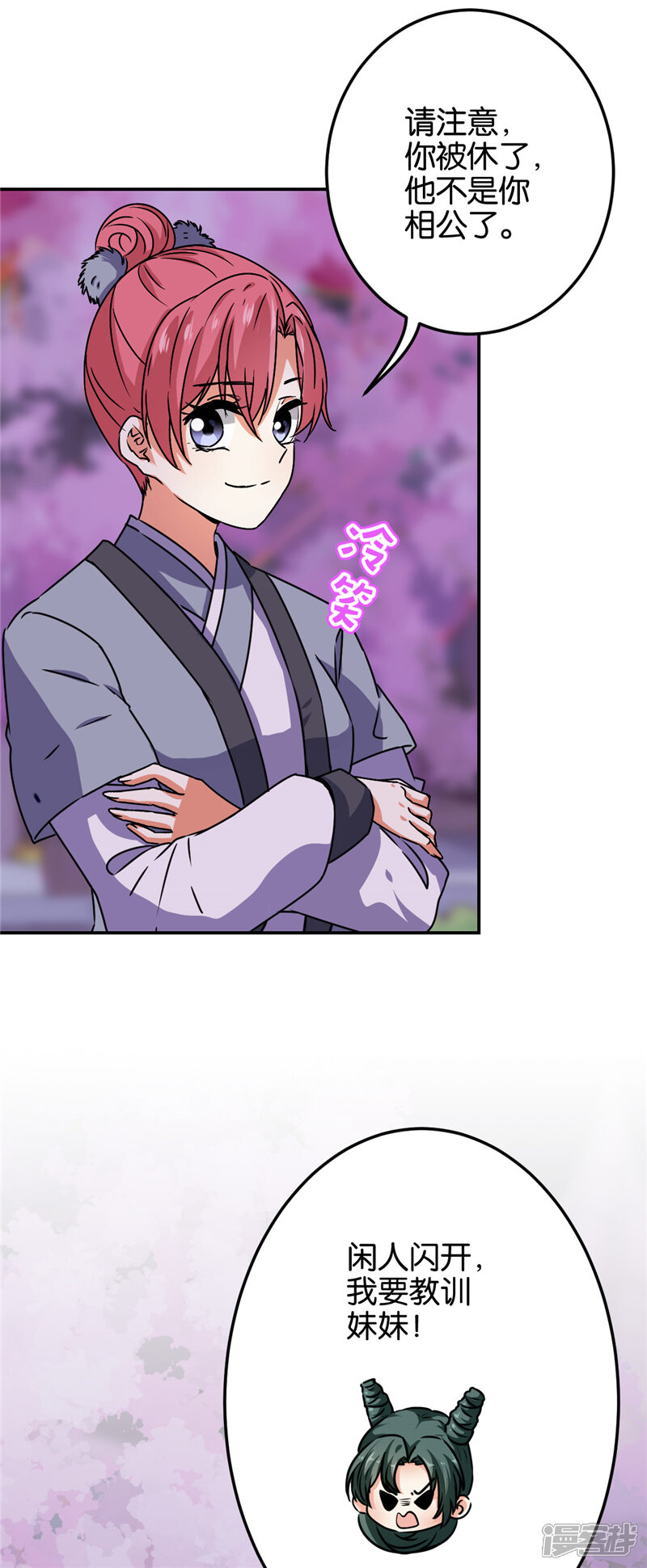 第660话-王爷你好贱-追梦动漫（第14张）