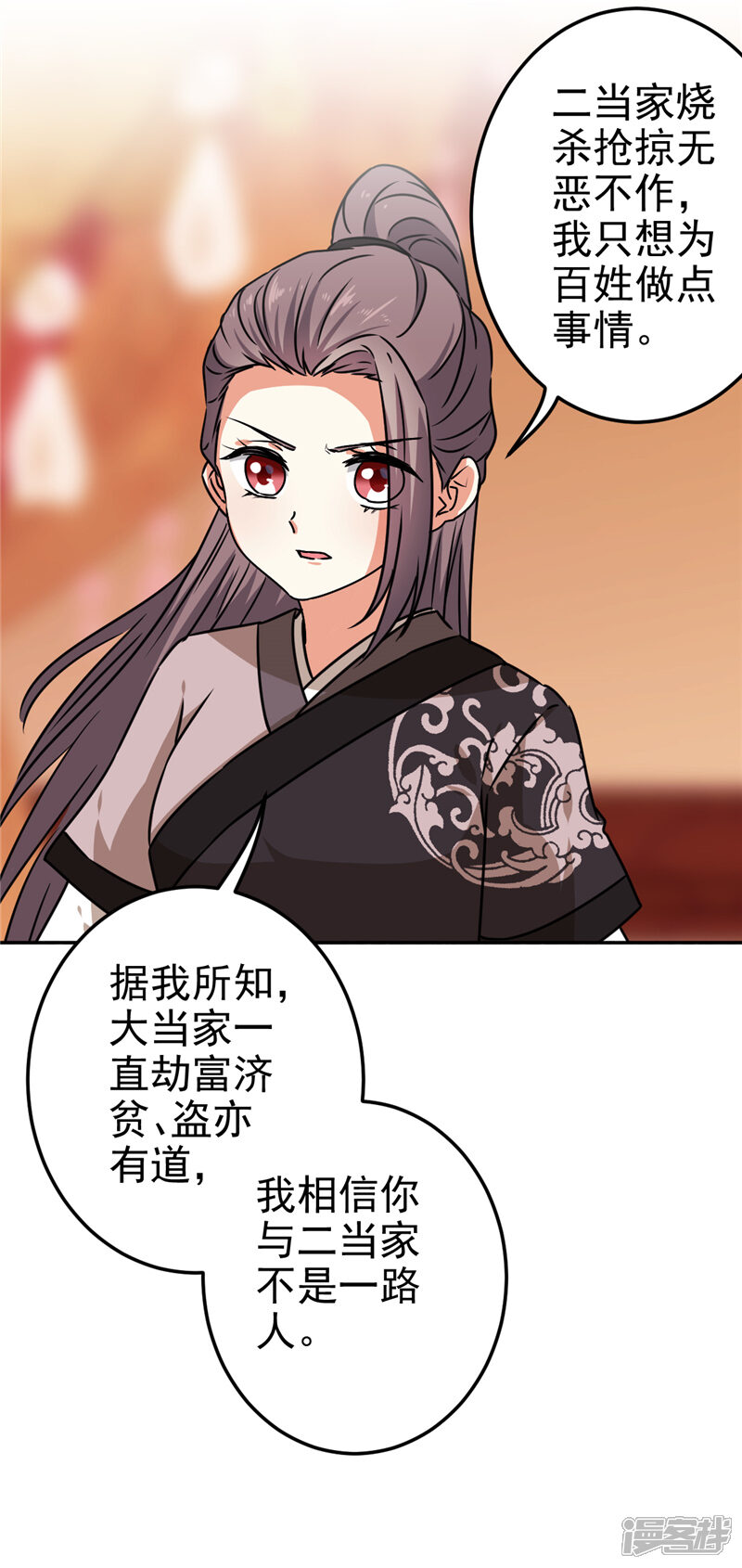 第662话-王爷你好贱-追梦动漫（第15张）
