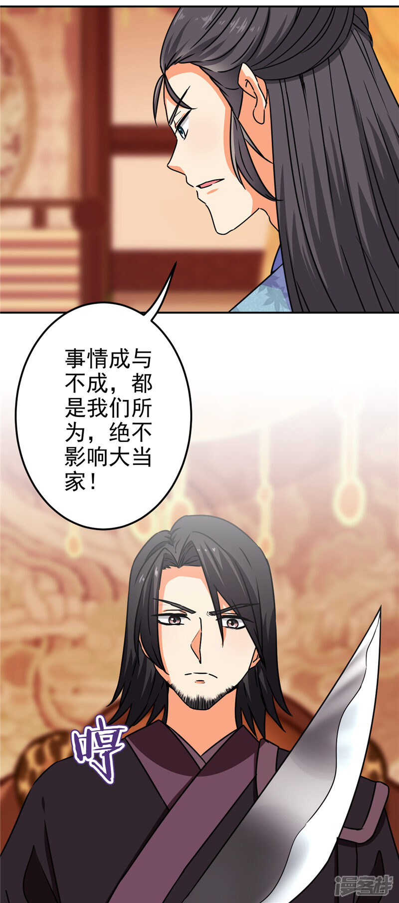 第662话-王爷你好贱-追梦动漫（第16张）