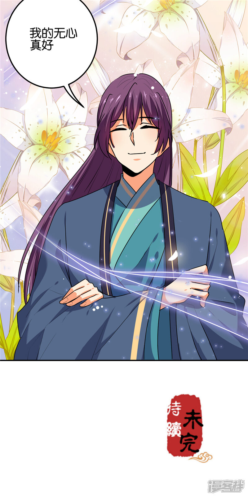 第661话-王爷你好贱-追梦动漫（第20张）