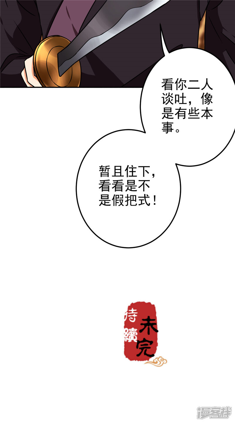 第662话-王爷你好贱-追梦动漫（第17张）