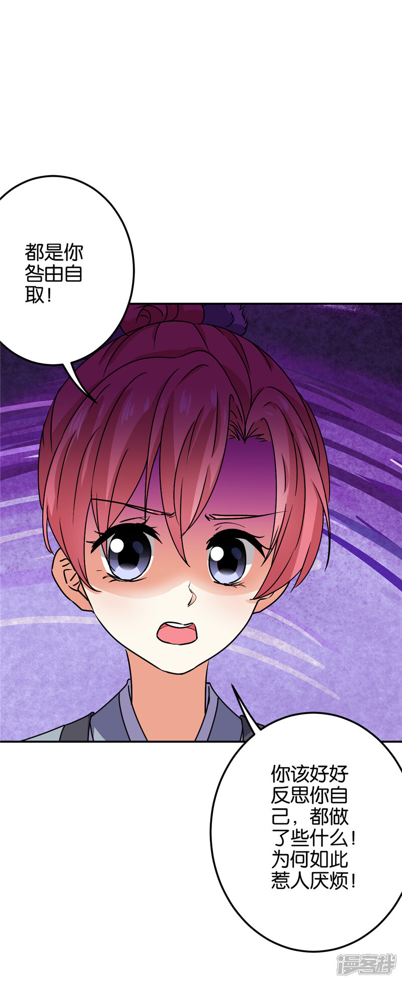 第660话-王爷你好贱-追梦动漫（第17张）