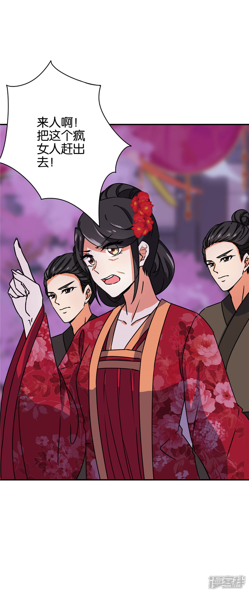 第660话-王爷你好贱-追梦动漫（第18张）