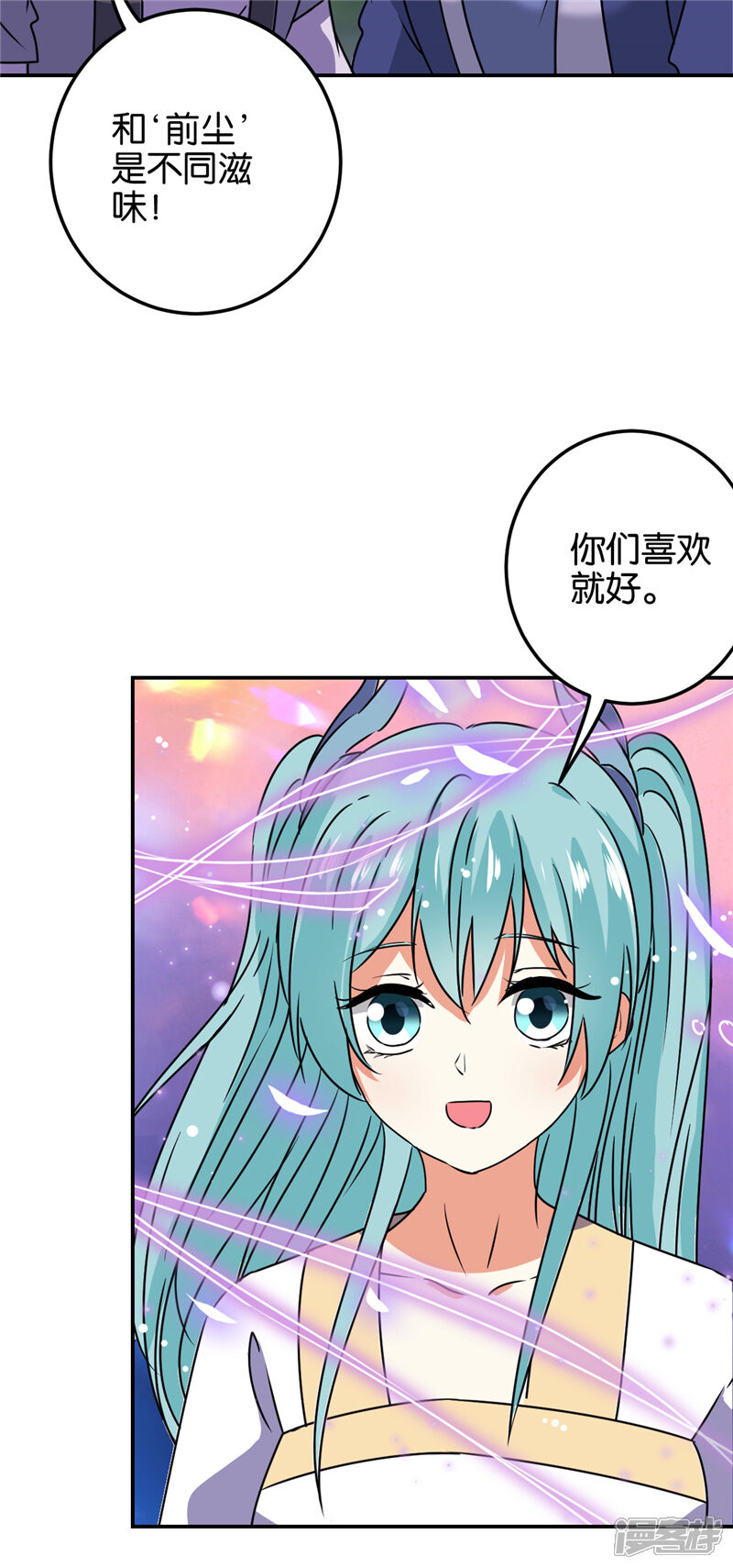 第660话-王爷你好贱-追梦动漫（第24张）