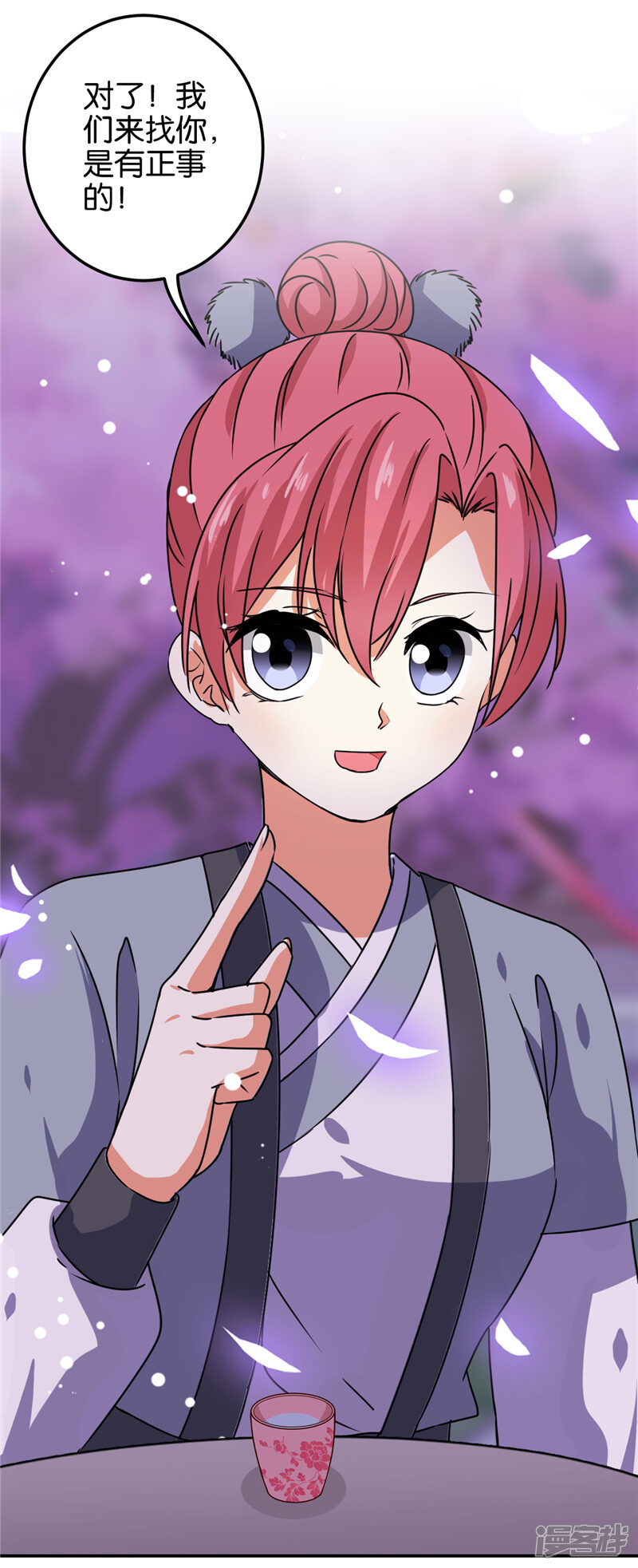 第660话-王爷你好贱-追梦动漫（第25张）