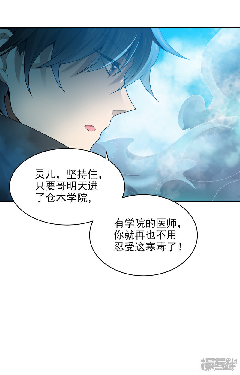 【一剑独尊】漫画-（第34话 莫名其妙的老头）章节漫画下拉式图片-19.jpg