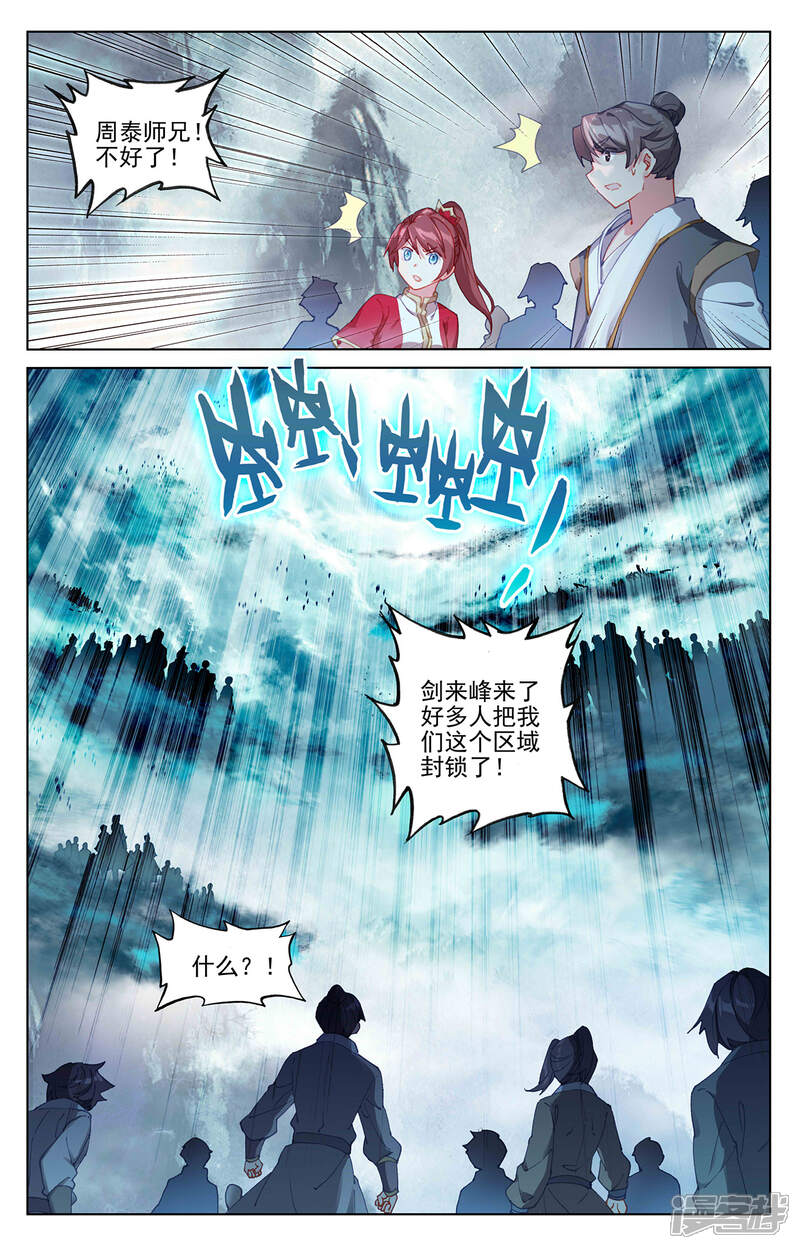 【元尊】漫画-（第265话上 剑来围岛）章节漫画下拉式图片-第8张图片
