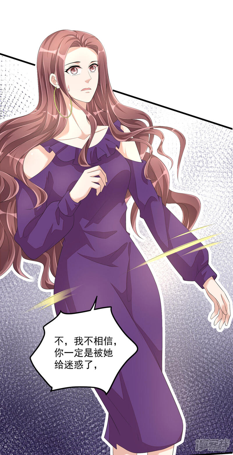 【老公我要吃垮你】漫画-（第47话 绯闻女友？）章节漫画下拉式图片-第3张图片