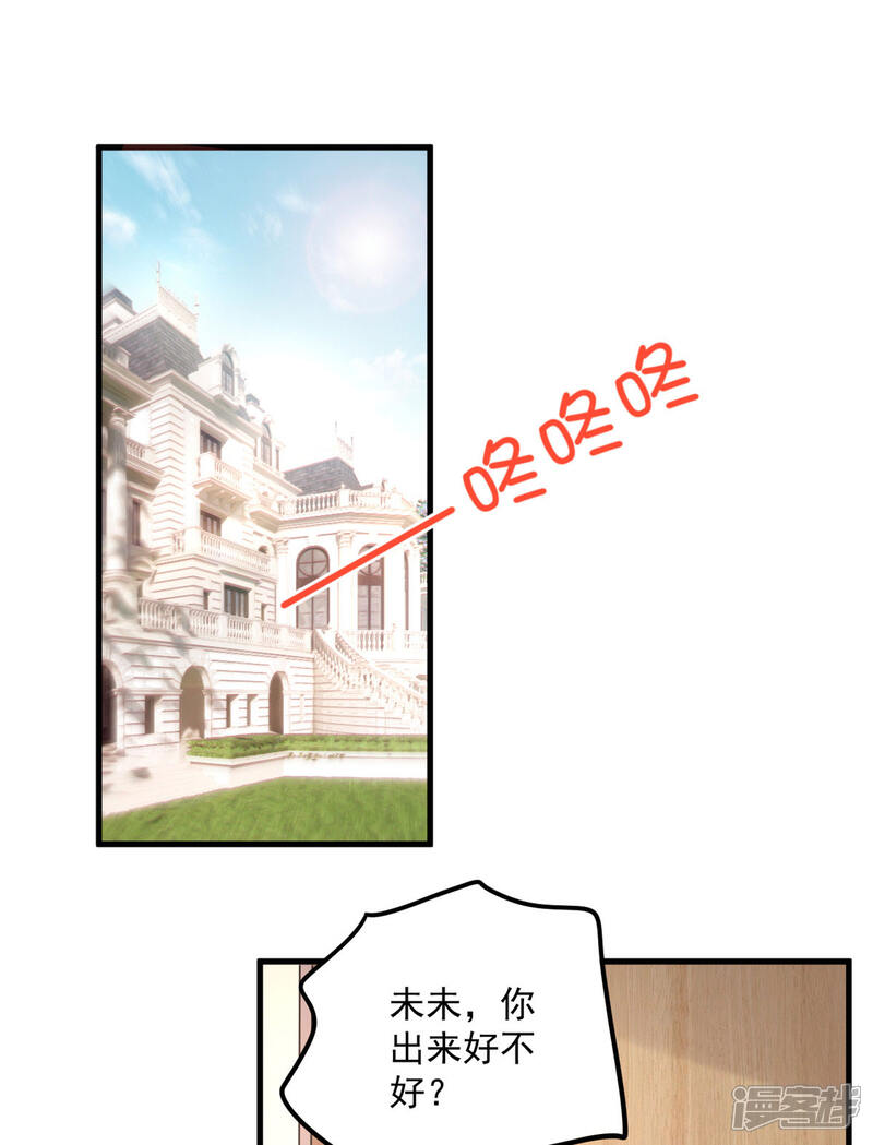 【老公我要吃垮你】漫画-（第46话 女朋友生气了该怎么哄）章节漫画下拉式图片-第3张图片