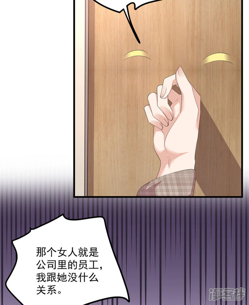 【老公我要吃垮你】漫画-（第46话 女朋友生气了该怎么哄）章节漫画下拉式图片-第4张图片