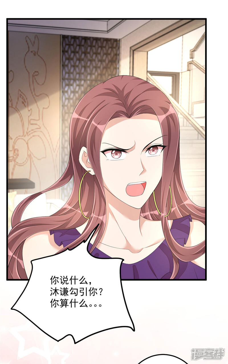 【老公我要吃垮你】漫画-（第47话 绯闻女友？）章节漫画下拉式图片-第8张图片