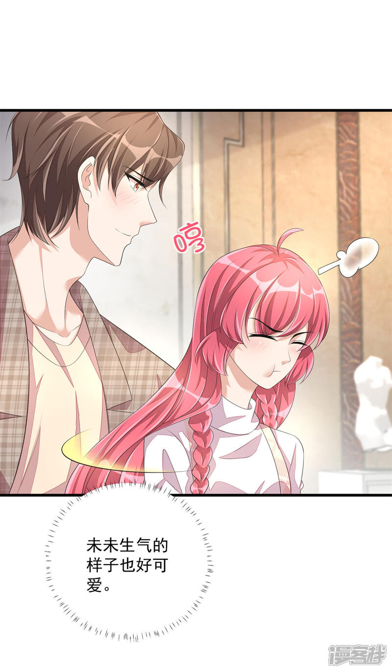 【老公我要吃垮你】漫画-（第47话 绯闻女友？）章节漫画下拉式图片-第10张图片
