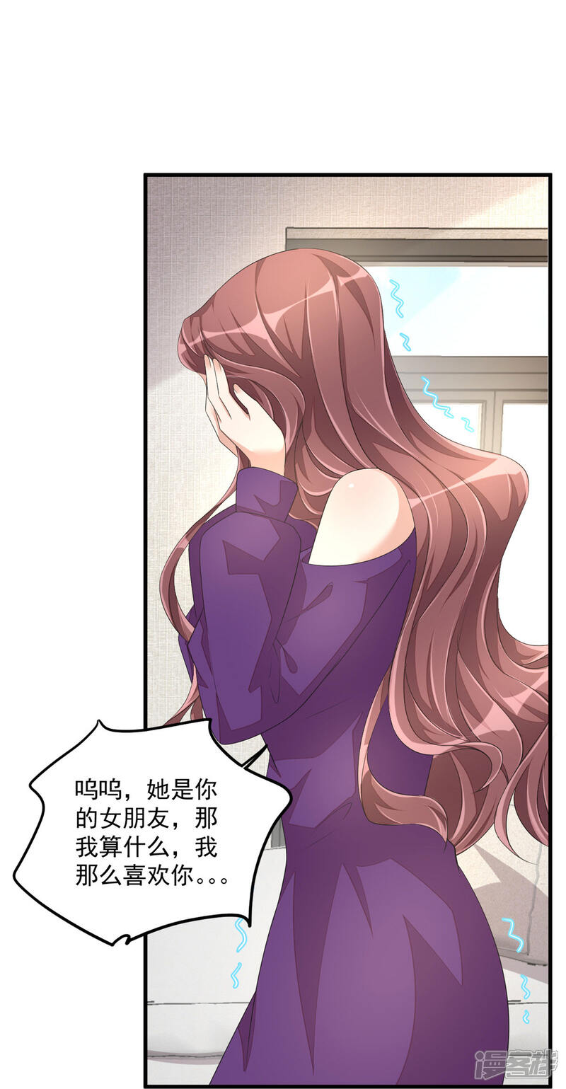【老公我要吃垮你】漫画-（第47话 绯闻女友？）章节漫画下拉式图片-第11张图片