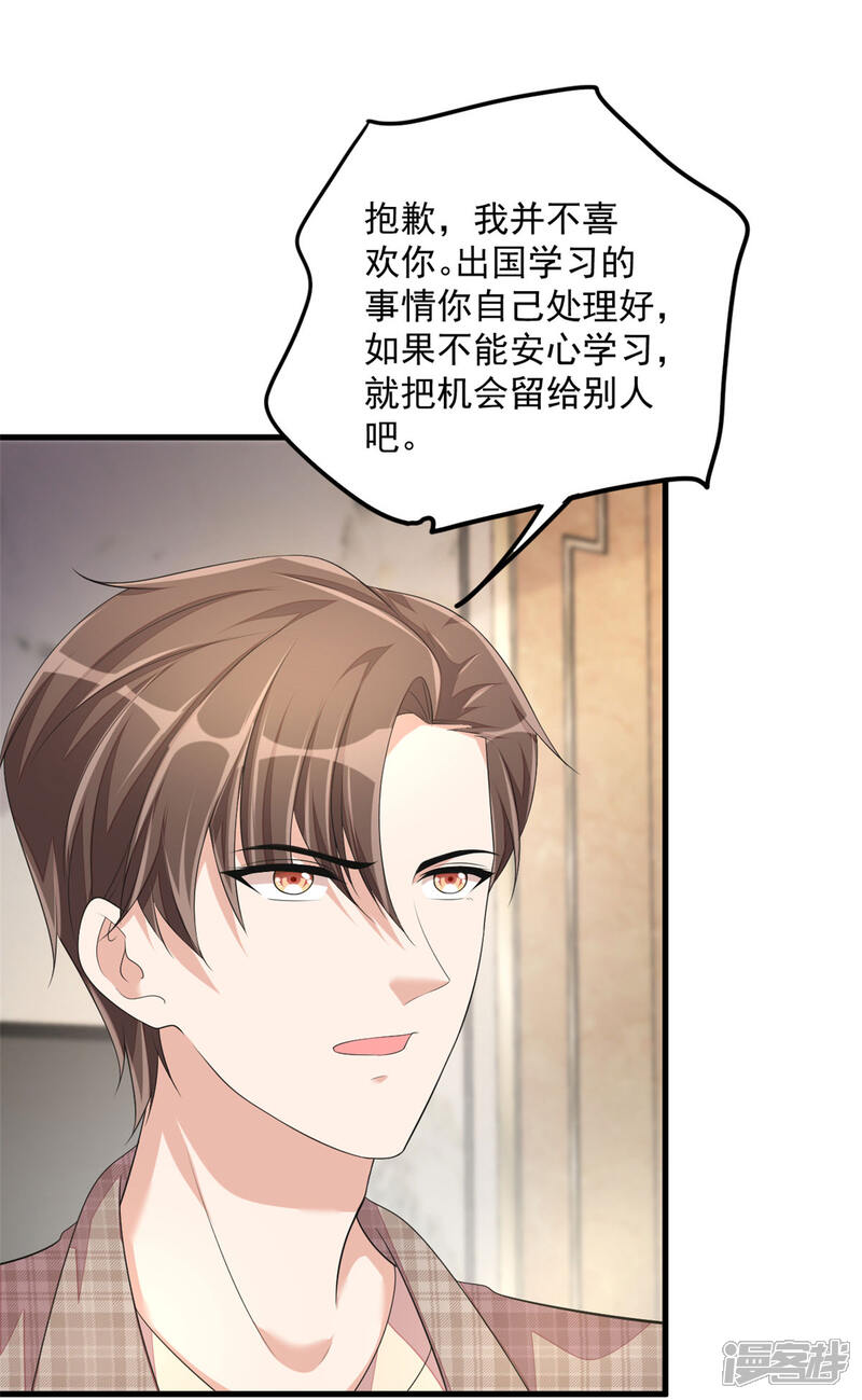 【老公我要吃垮你】漫画-（第47话 绯闻女友？）章节漫画下拉式图片-第12张图片