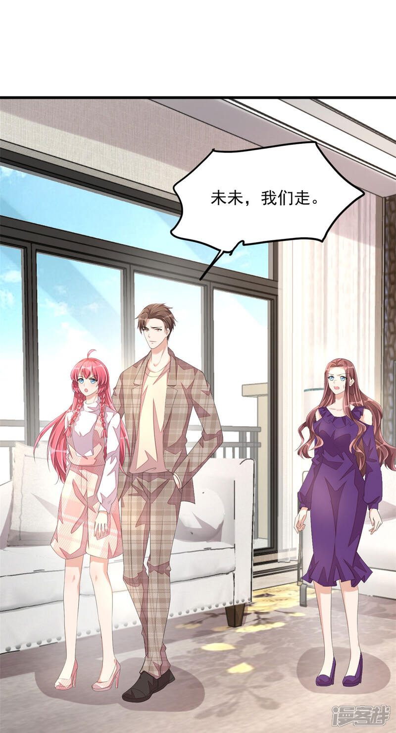 【老公我要吃垮你】漫画-（第47话 绯闻女友？）章节漫画下拉式图片-第13张图片