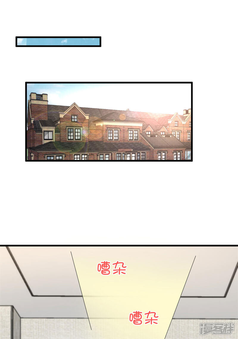 【老公我要吃垮你】漫画-（第46话 女朋友生气了该怎么哄）章节漫画下拉式图片-第13张图片