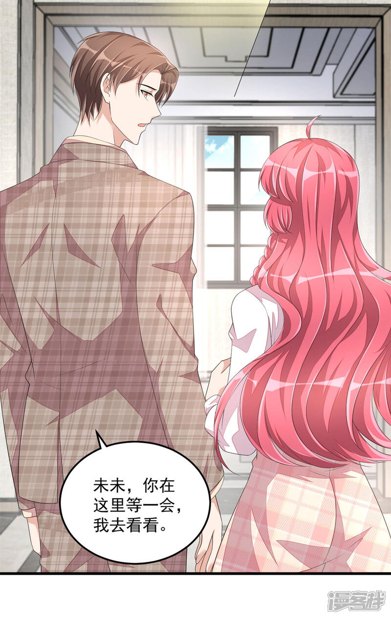 【老公我要吃垮你】漫画-（第46话 女朋友生气了该怎么哄）章节漫画下拉式图片-第14张图片