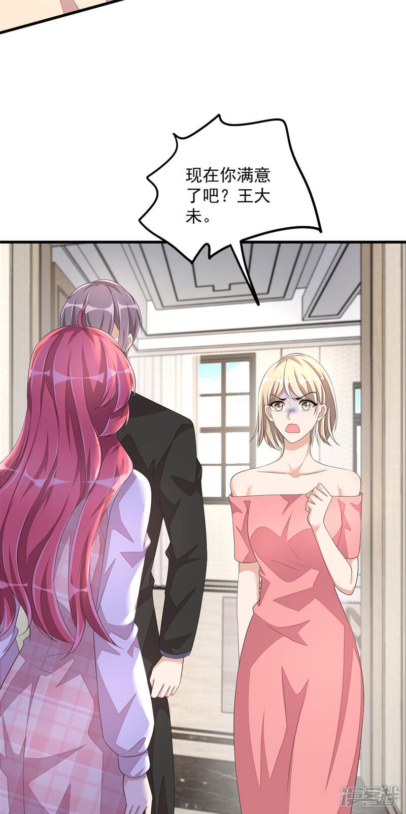 【老公我要吃垮你】漫画-（第46话 女朋友生气了该怎么哄）章节漫画下拉式图片-第18张图片