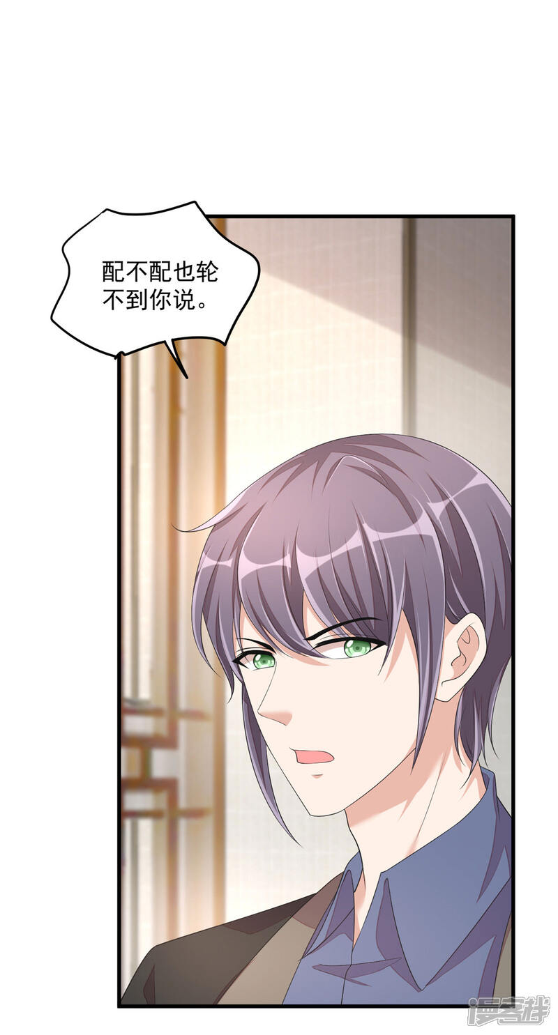 【老公我要吃垮你】漫画-（第46话 女朋友生气了该怎么哄）章节漫画下拉式图片-第21张图片