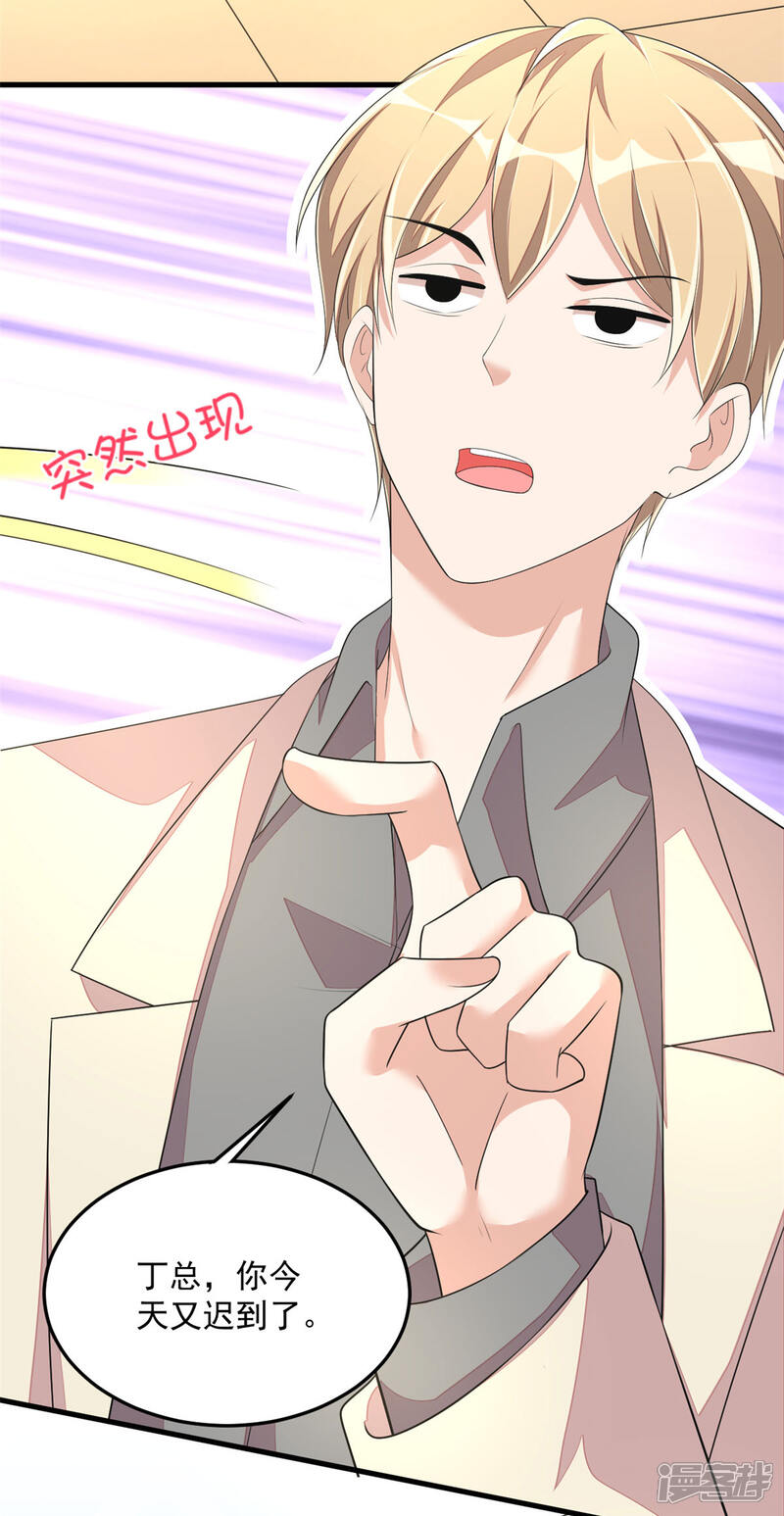 【老公我要吃垮你】漫画-（第47话 绯闻女友？）章节漫画下拉式图片-第26张图片