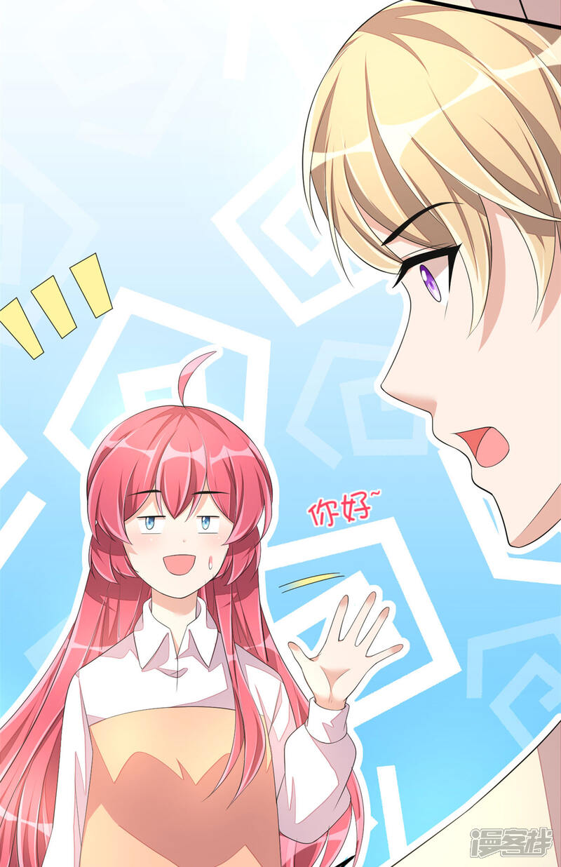 【老公我要吃垮你】漫画-（第47话 绯闻女友？）章节漫画下拉式图片-第27张图片