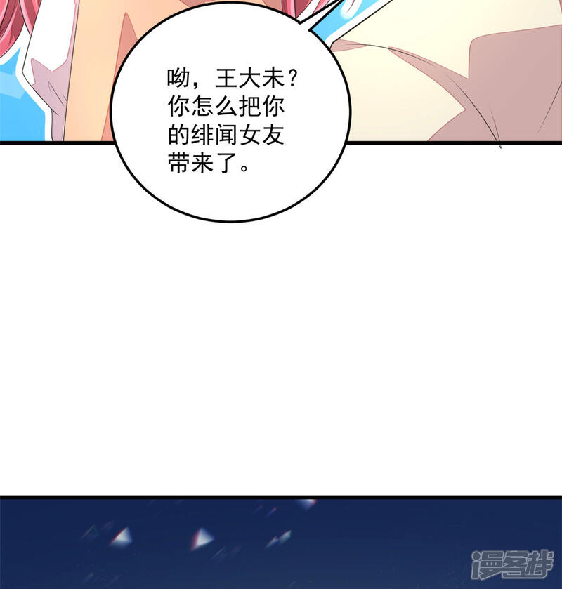 【老公我要吃垮你】漫画-（第47话 绯闻女友？）章节漫画下拉式图片-第28张图片