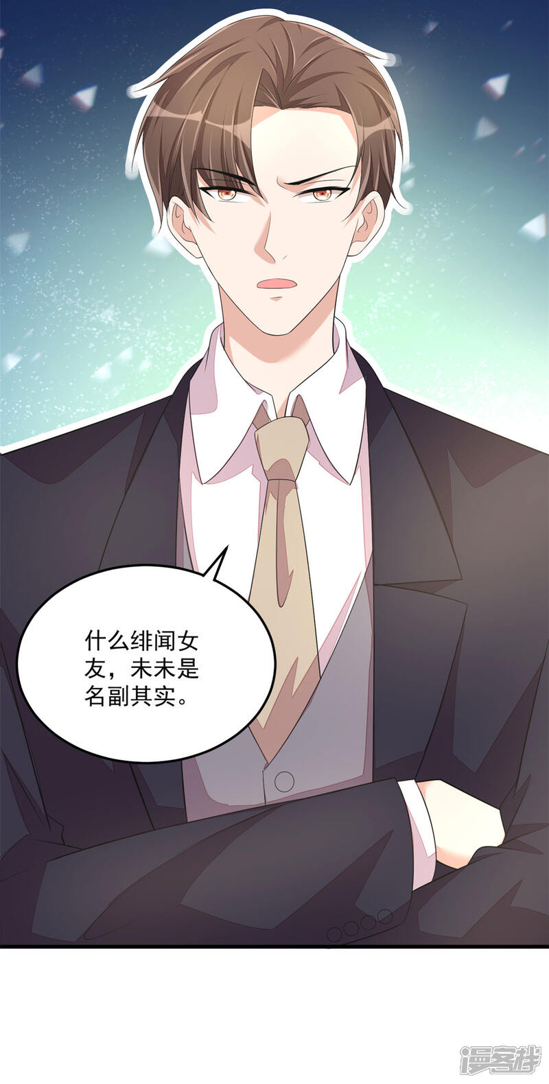 【老公我要吃垮你】漫画-（第47话 绯闻女友？）章节漫画下拉式图片-第29张图片