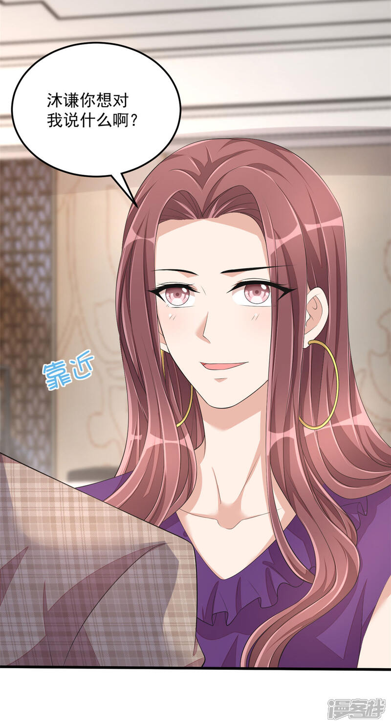 【老公我要吃垮你】漫画-（第46话 女朋友生气了该怎么哄）章节漫画下拉式图片-第26张图片