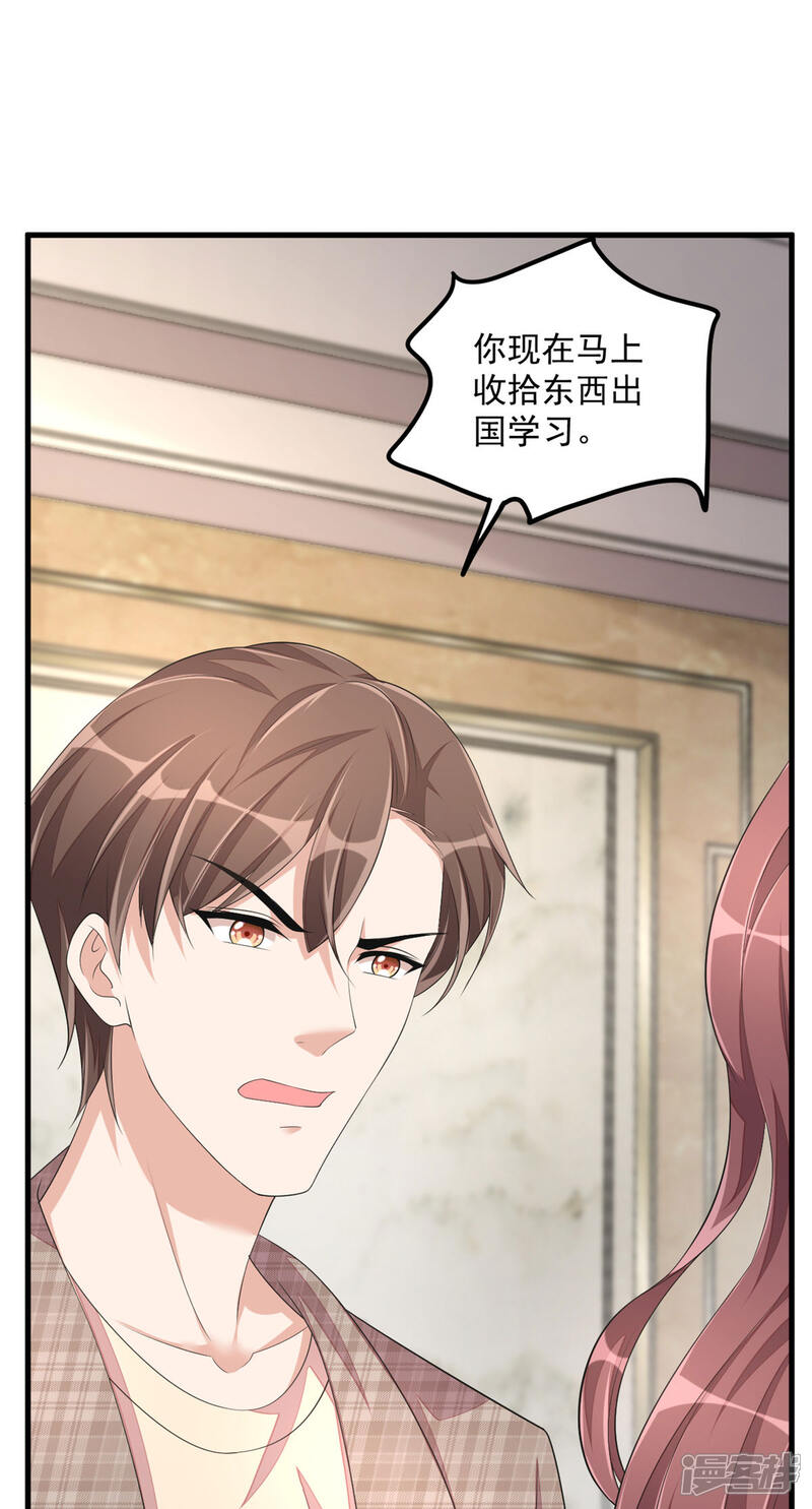 【老公我要吃垮你】漫画-（第46话 女朋友生气了该怎么哄）章节漫画下拉式图片-第27张图片