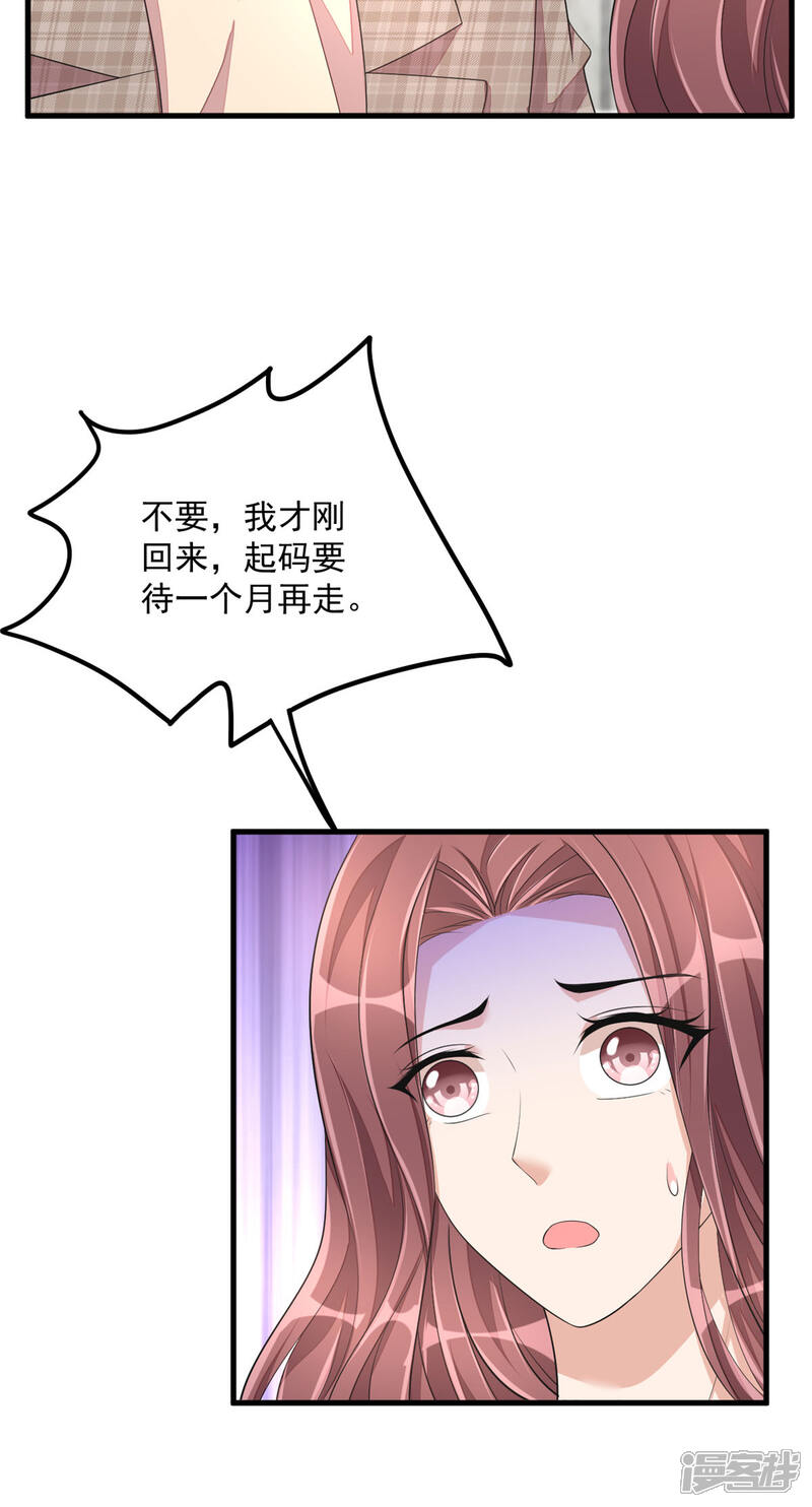 【老公我要吃垮你】漫画-（第46话 女朋友生气了该怎么哄）章节漫画下拉式图片-第28张图片