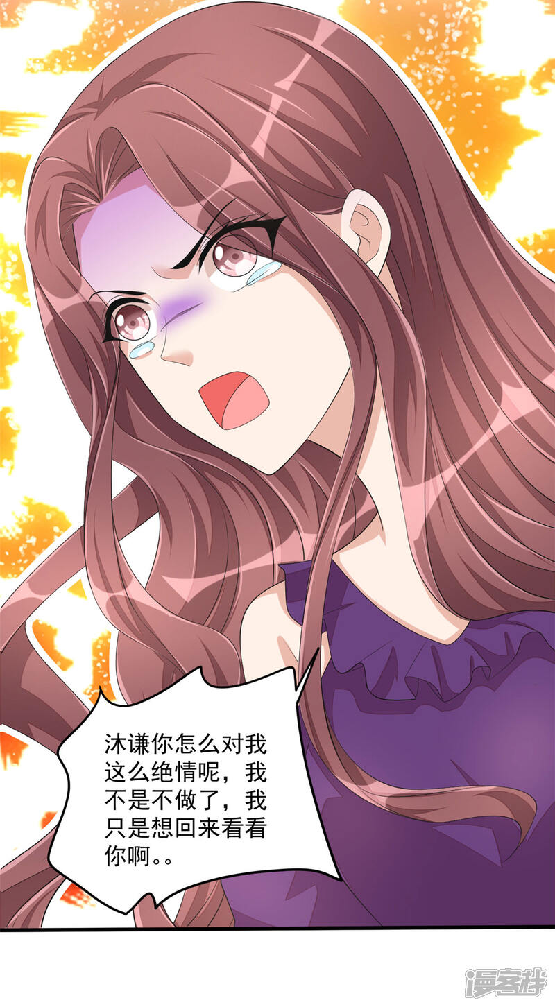 【老公我要吃垮你】漫画-（第46话 女朋友生气了该怎么哄）章节漫画下拉式图片-第30张图片