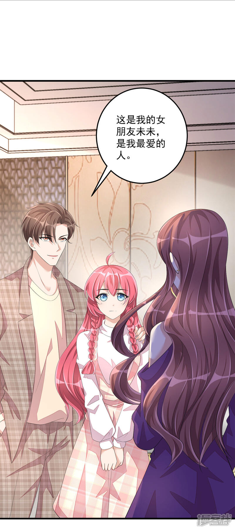 【老公我要吃垮你】漫画-（第46话 女朋友生气了该怎么哄）章节漫画下拉式图片-第34张图片