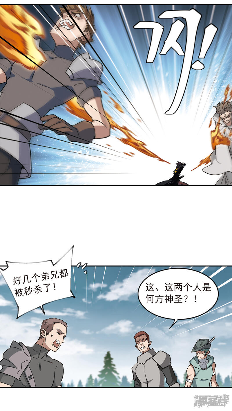 【网游之近战法师】漫画-（第314话 协作2）章节漫画下拉式图片-第3张图片