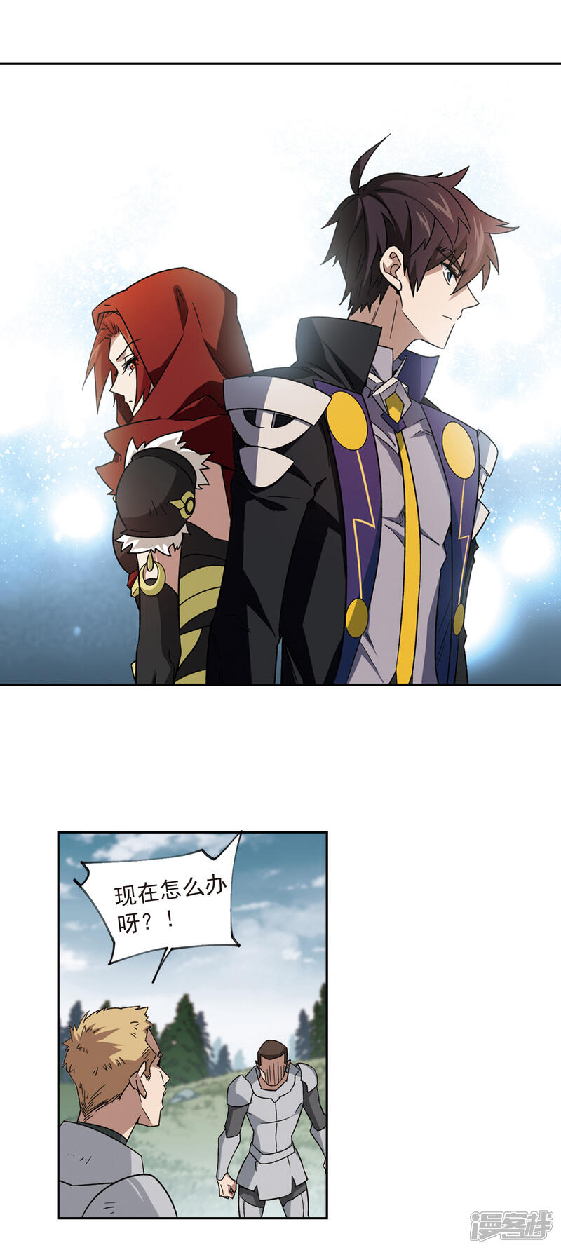 【网游之近战法师】漫画-（第314话 协作2）章节漫画下拉式图片-第4张图片
