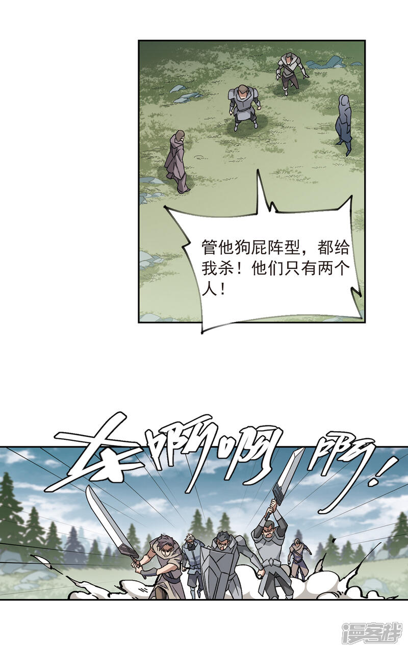 【网游之近战法师】漫画-（第314话 协作2）章节漫画下拉式图片-第5张图片