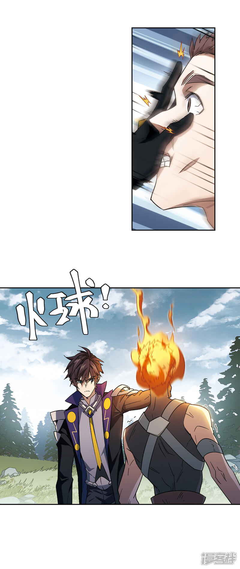 【网游之近战法师】漫画-（第314话 协作2）章节漫画下拉式图片-第14张图片