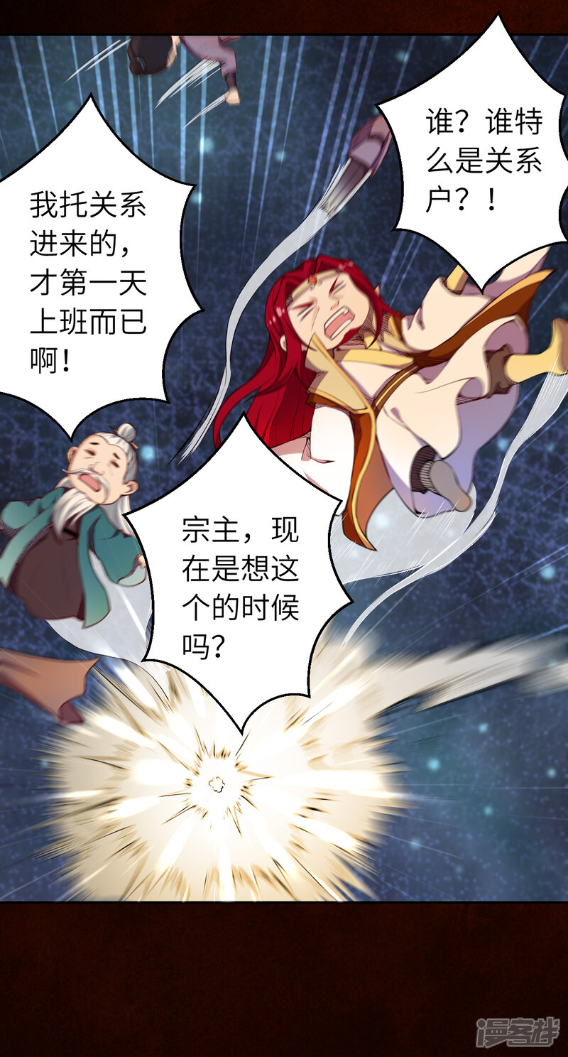 【逆天邪神】漫画-（万圣节番外）章节漫画下拉式图片-第12张图片