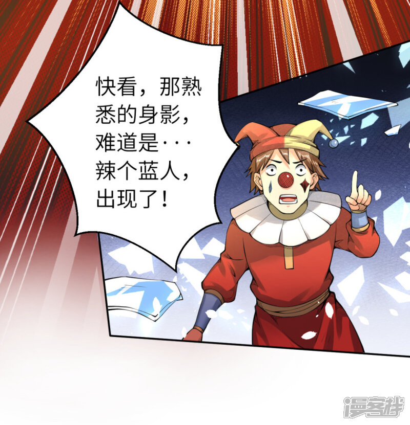 【逆天邪神】漫画-（万圣节番外）章节漫画下拉式图片-第20张图片