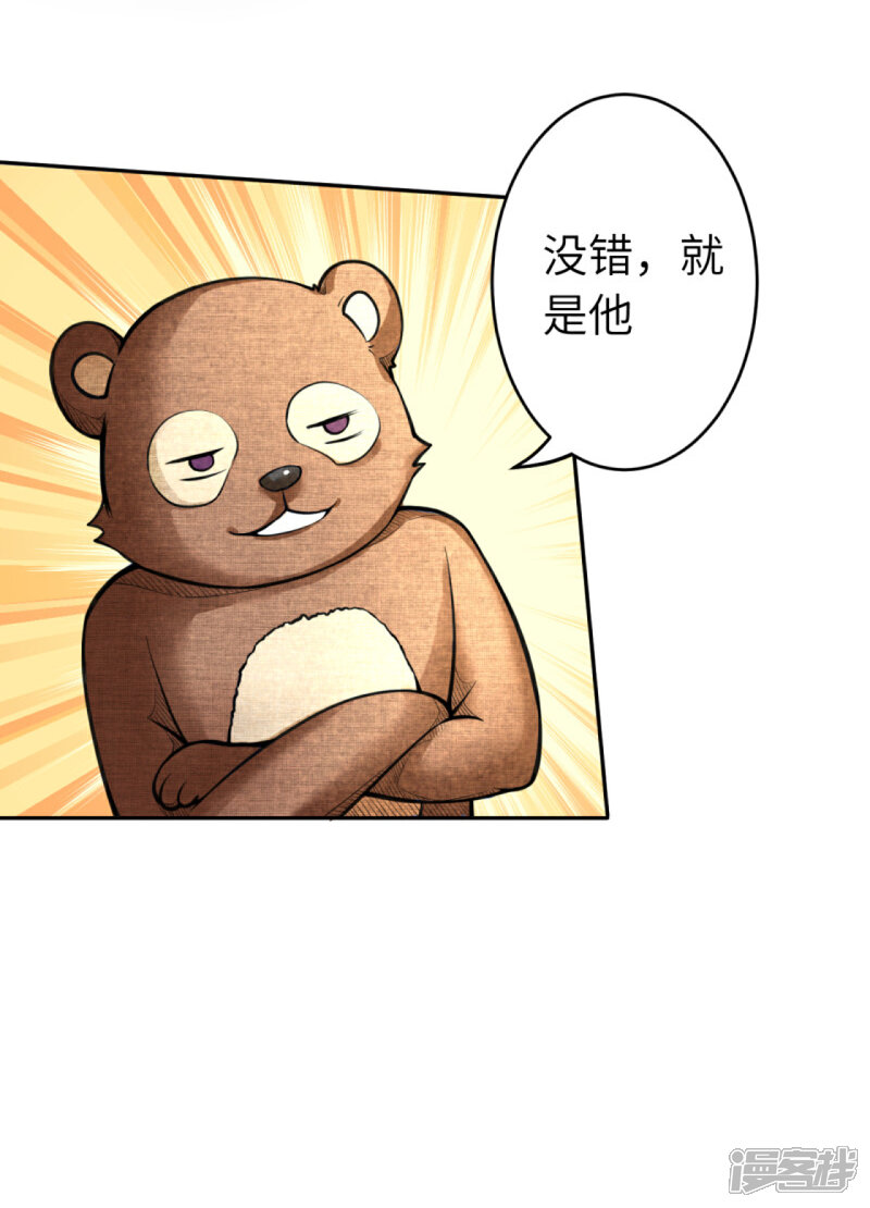 【逆天邪神】漫画-（万圣节番外）章节漫画下拉式图片-第21张图片
