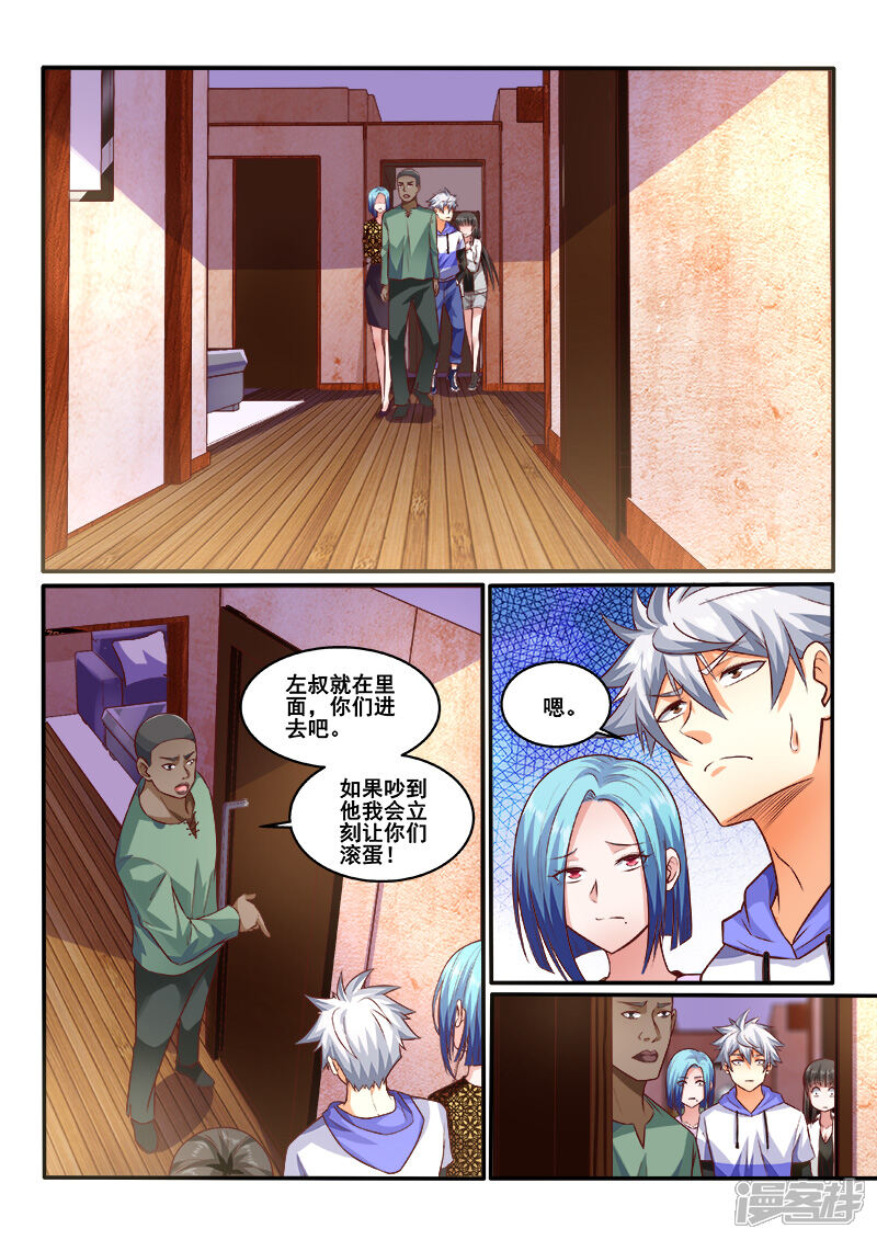 第441话左立快住手，他是医生！-中华神医-极光动漫（第8张）