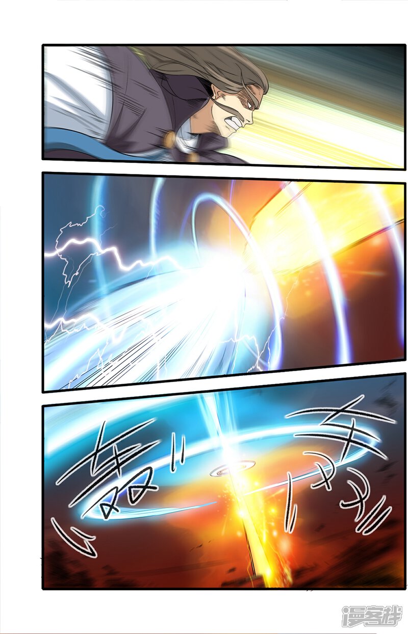 【仙逆】漫画-（第157话3 灭藤2）章节漫画下拉式图片-第7张图片