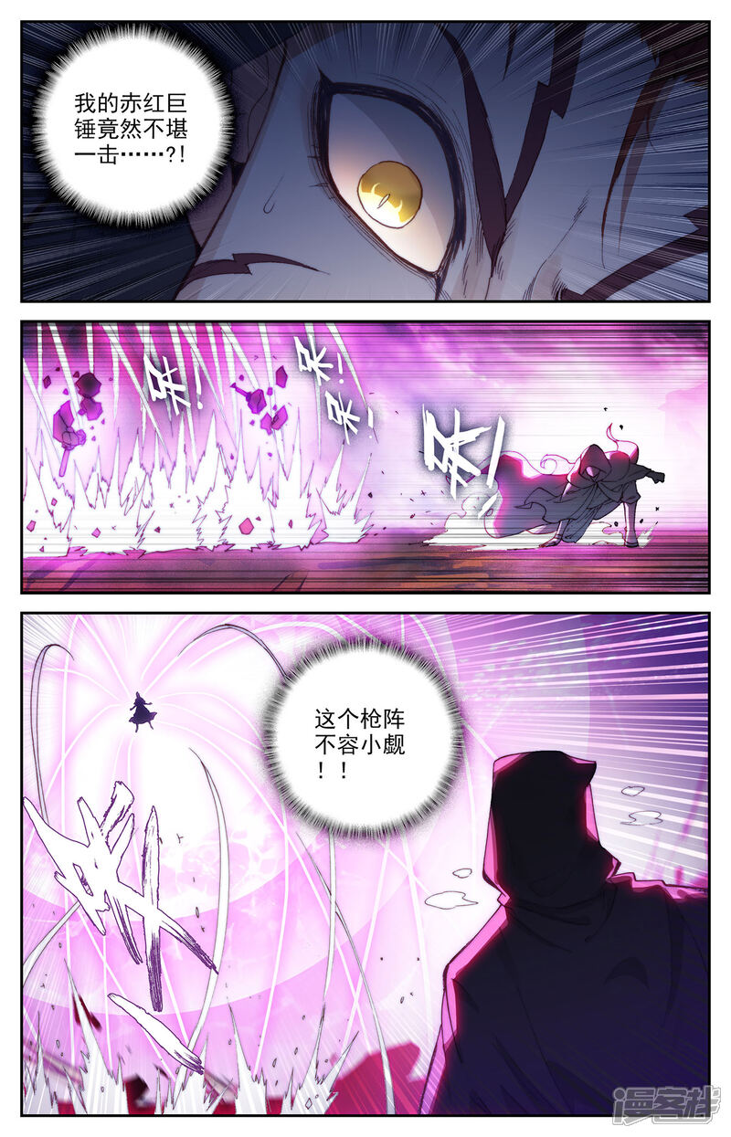 【苍穹榜之圣灵纪】漫画-（第99话上 蒙狄授首）章节漫画下拉式图片-第4张图片