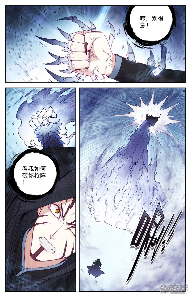 【苍穹榜之圣灵纪】漫画-（第99话上 蒙狄授首）章节漫画下拉式图片-第5张图片